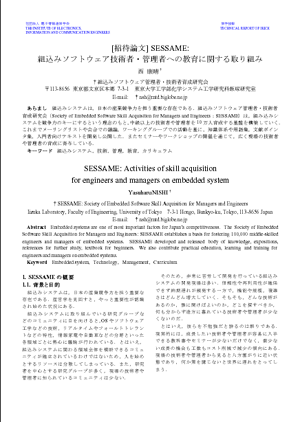 RTP2003 招待論文 Page1