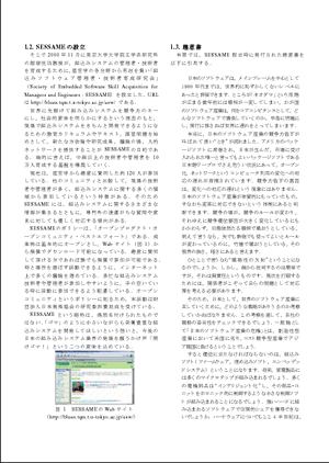 RTP2003 招待論文 page2